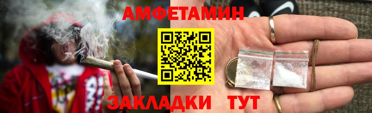 Мирный  АМФЕТАМИН VHQ  Amphetamine  Вход с VPN  АМФ 