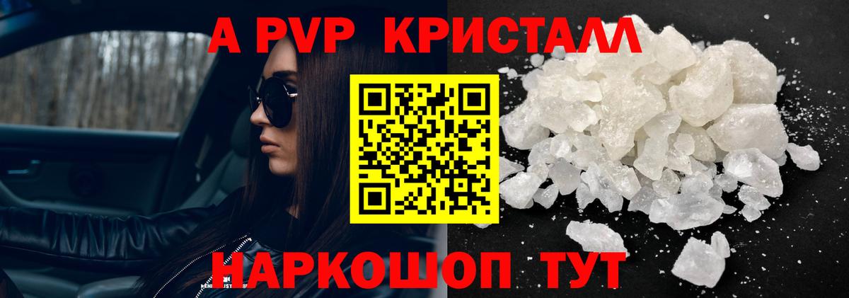 A PVP крисы CK Мирный