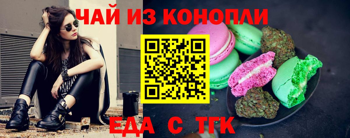 Мирный  Cannafood марихуана  Вход с VPN 