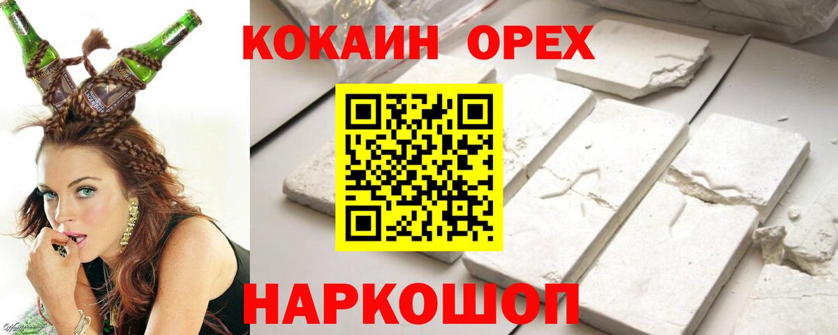 КОКАИН 99% Мирный