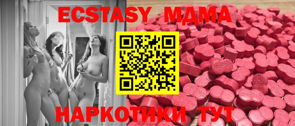Экстази 300 mg  ЭКСТАЗИ  Вход с VPN  Мирный  Ecstasy VHQ 