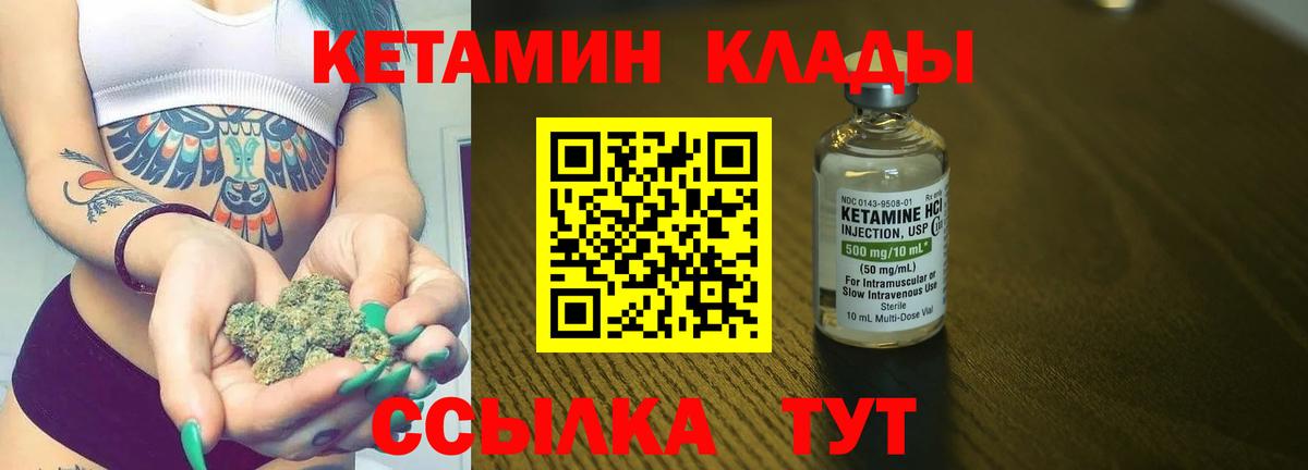Кетамин ketamine  Вход с VPN  darknet наркотические препараты  Мирный 
