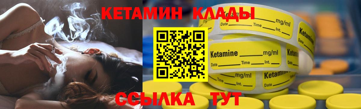 Кетамин ketamine Мирный