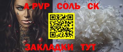 а пвп мука Чапаевск