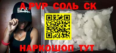 соль ск Шелехов