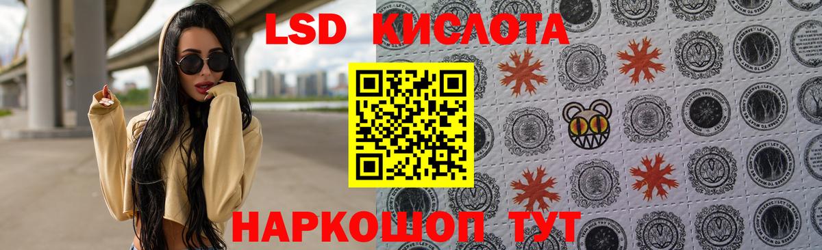 Мирный  LSD-25 экстази кислота  Вход с VPN  LSD-25 экстази кислота 