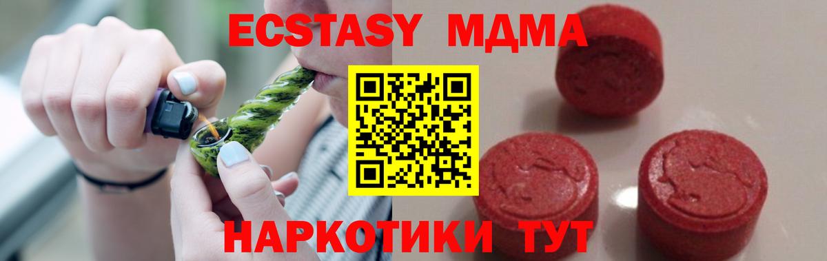 Мирный  MDMA crystal  МДМА  Вход с VPN  MDMA VHQ 