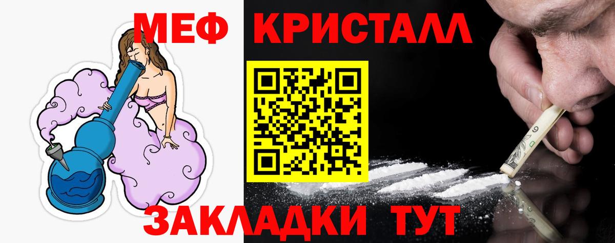 Меф 4 MMC  Мефедрон  Мефедрон  Вход с VPN  Мирный 