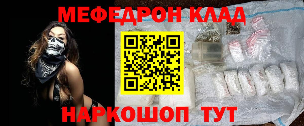 Гашиш  Альфа ПВП СК   МАРИХУАНА  MDMA  Мирный  Вход с VPN  COCAIN  МЕФ кристаллы 