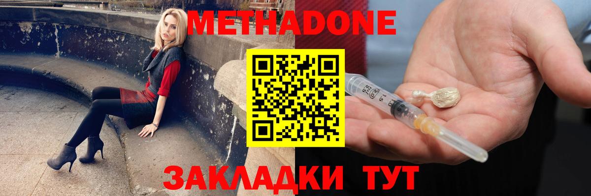 OMG зеркало  МЕТАДОН VHQ  Вход с VPN  Мирный 