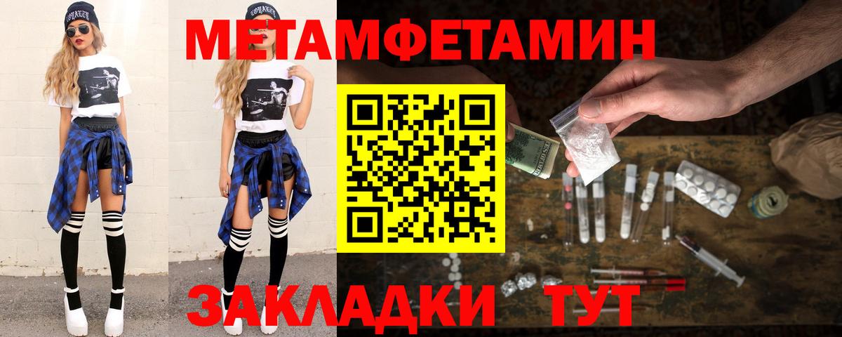 Первитин кристалл  Первитин кристалл  Первитин  Мирный  Вход с VPN 