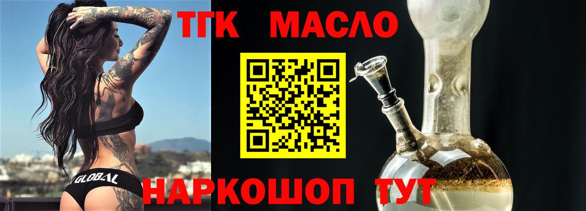 купить наркоту  ТГК Wax  Вход с VPN  Мирный  Дистиллят ТГК концентрат 